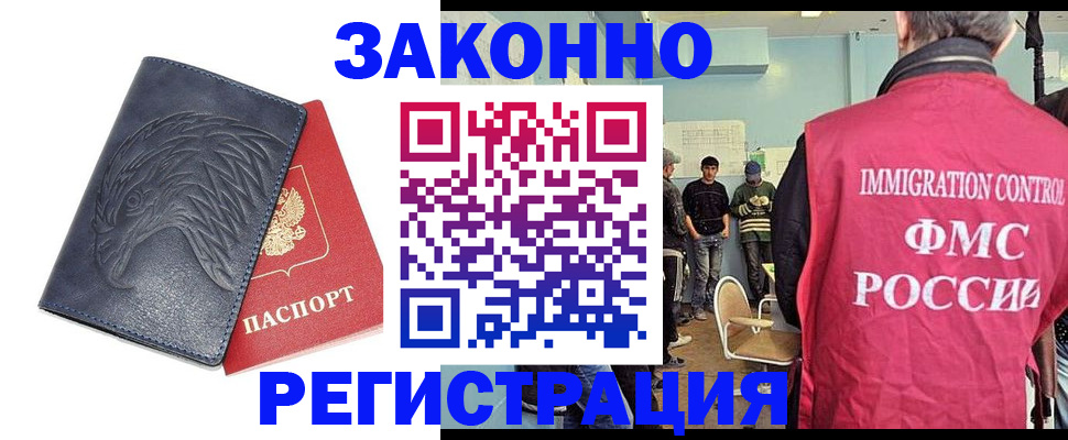 прописка паспорт в Рузаевке